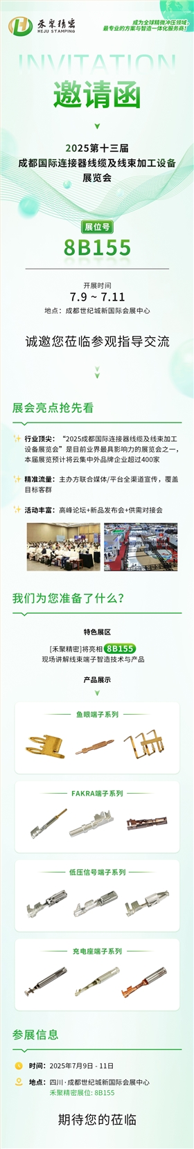 復(fù)合端子沖壓廠家