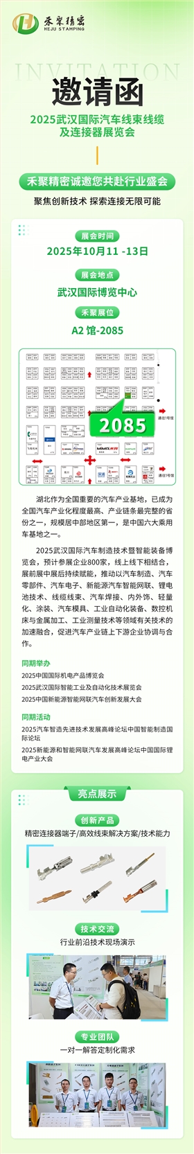 汽車(chē)連接器端子