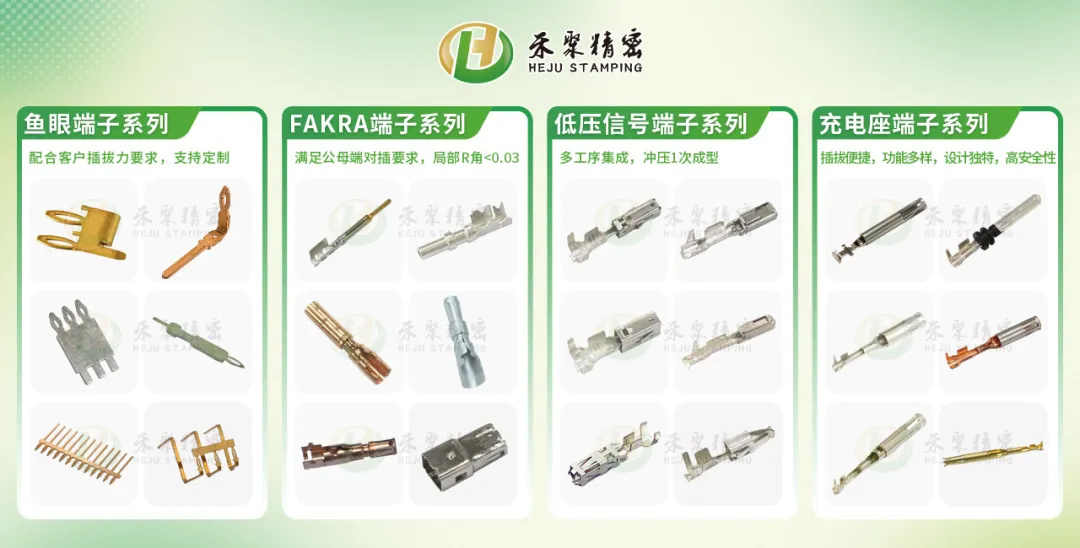 購(gòu)選新能源低壓線束端子？這些一定要注意！