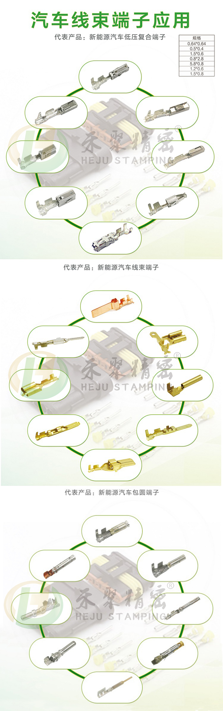 新能源汽車線束端子 新能源汽車線束端子